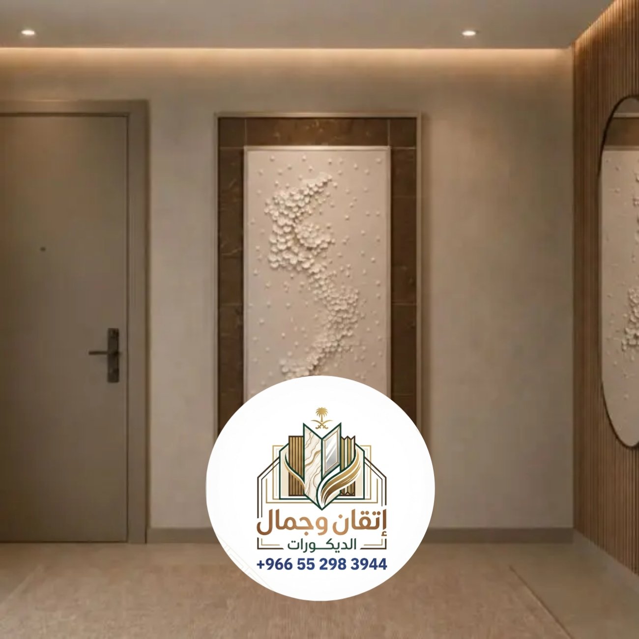 إتقان وجمال الديكورات